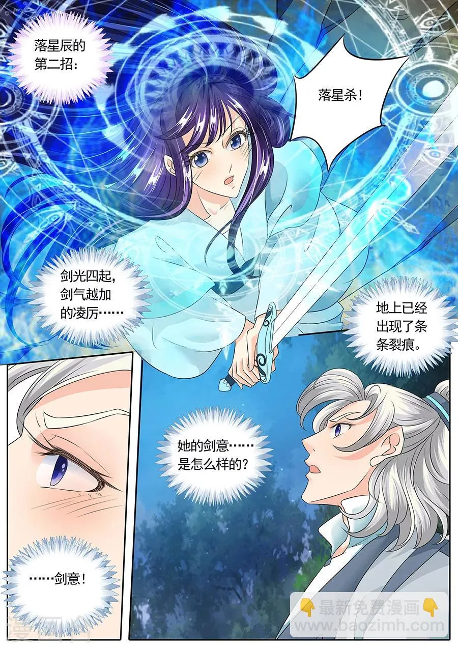 第138话 第9页