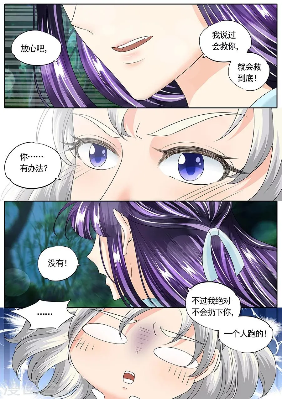 第140话 第2页