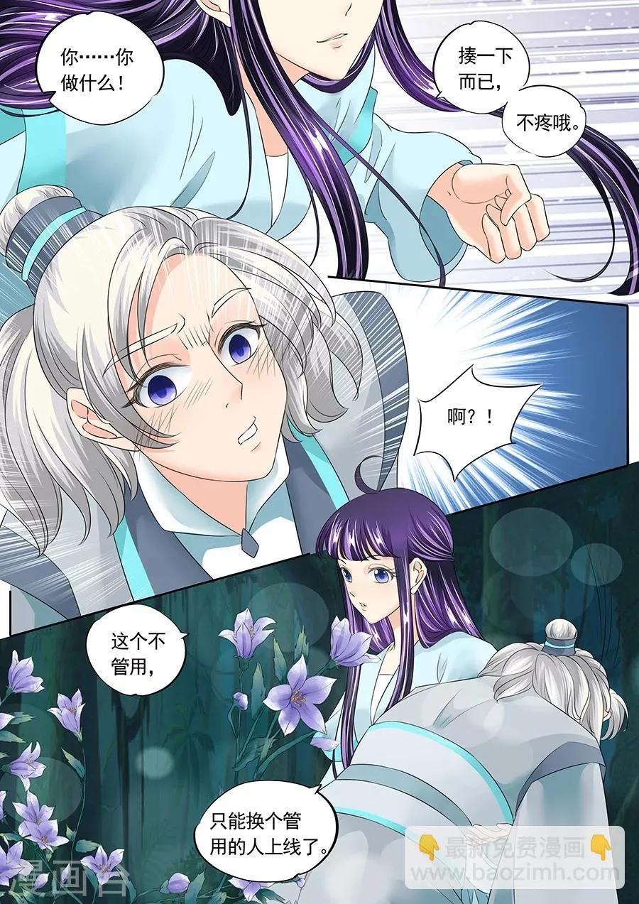 第141话 第3页