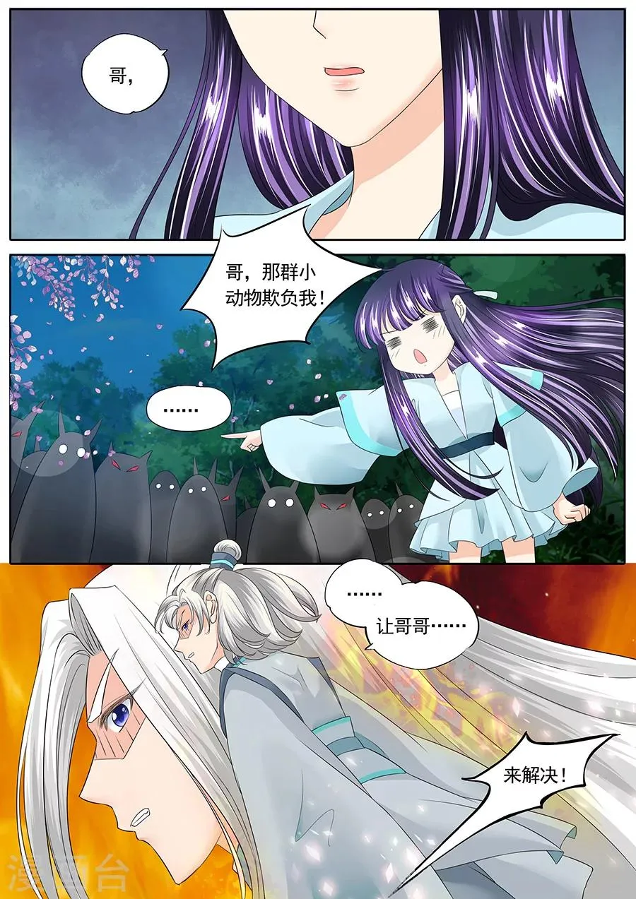 第141话 第5页