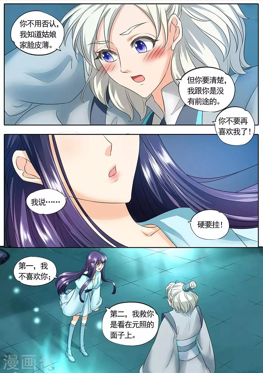 第145话 第7页