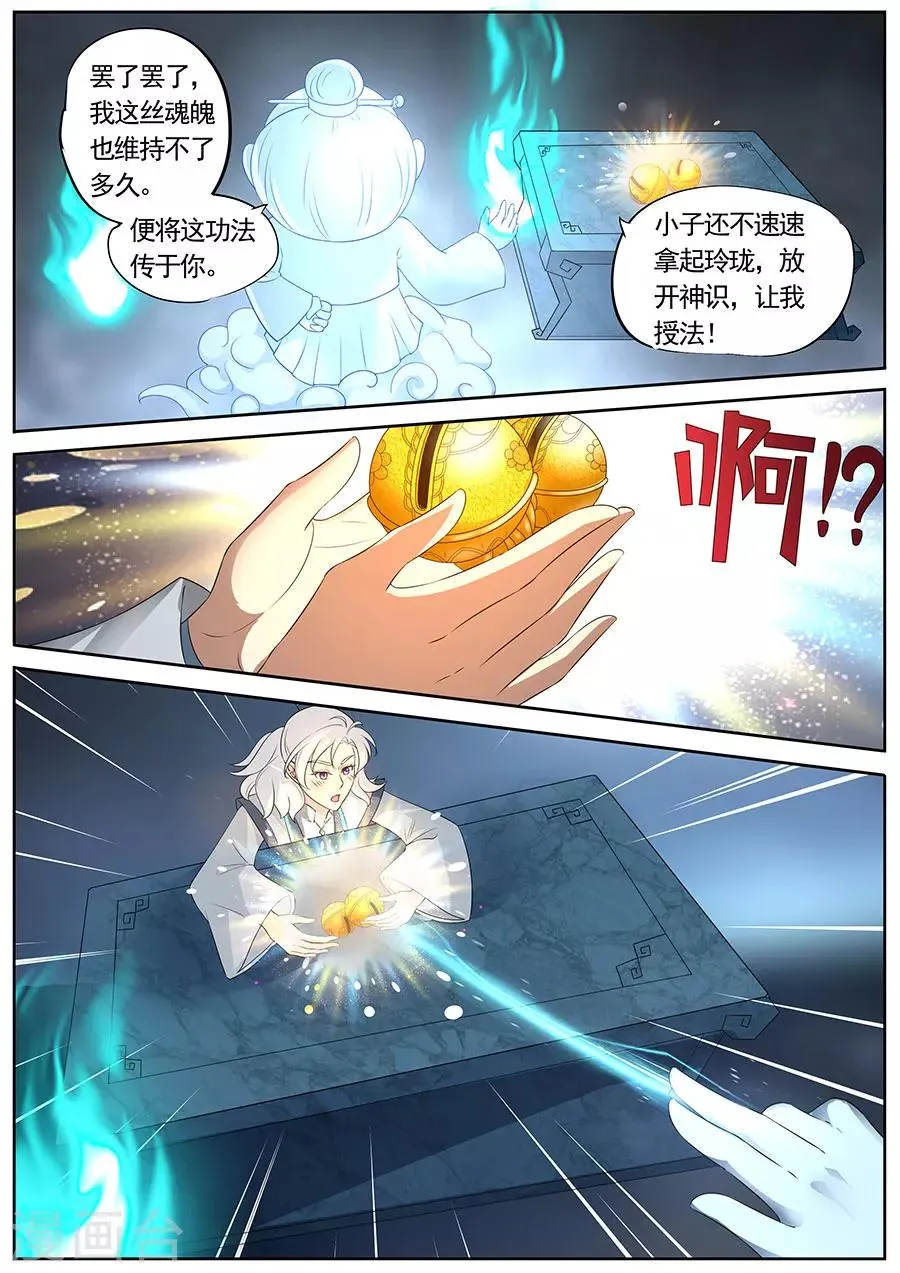 第148话 第3页