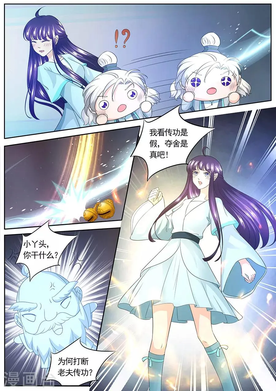 第148话 第4页