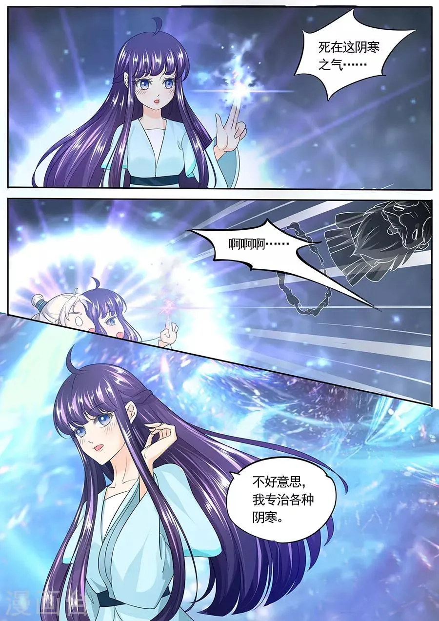 第148话 第9页
