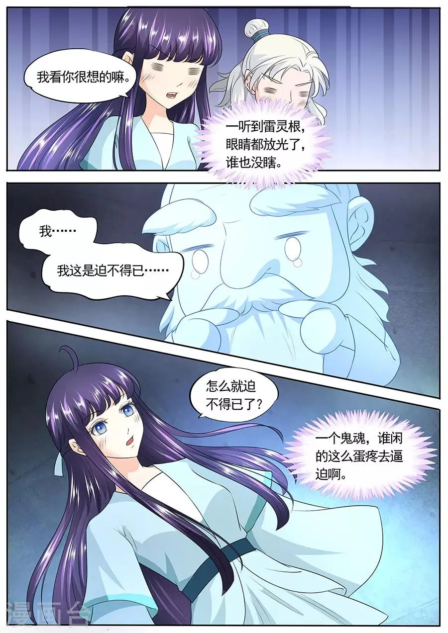 第149话 第4页
