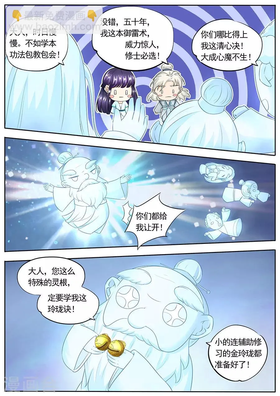 第152话 第3页