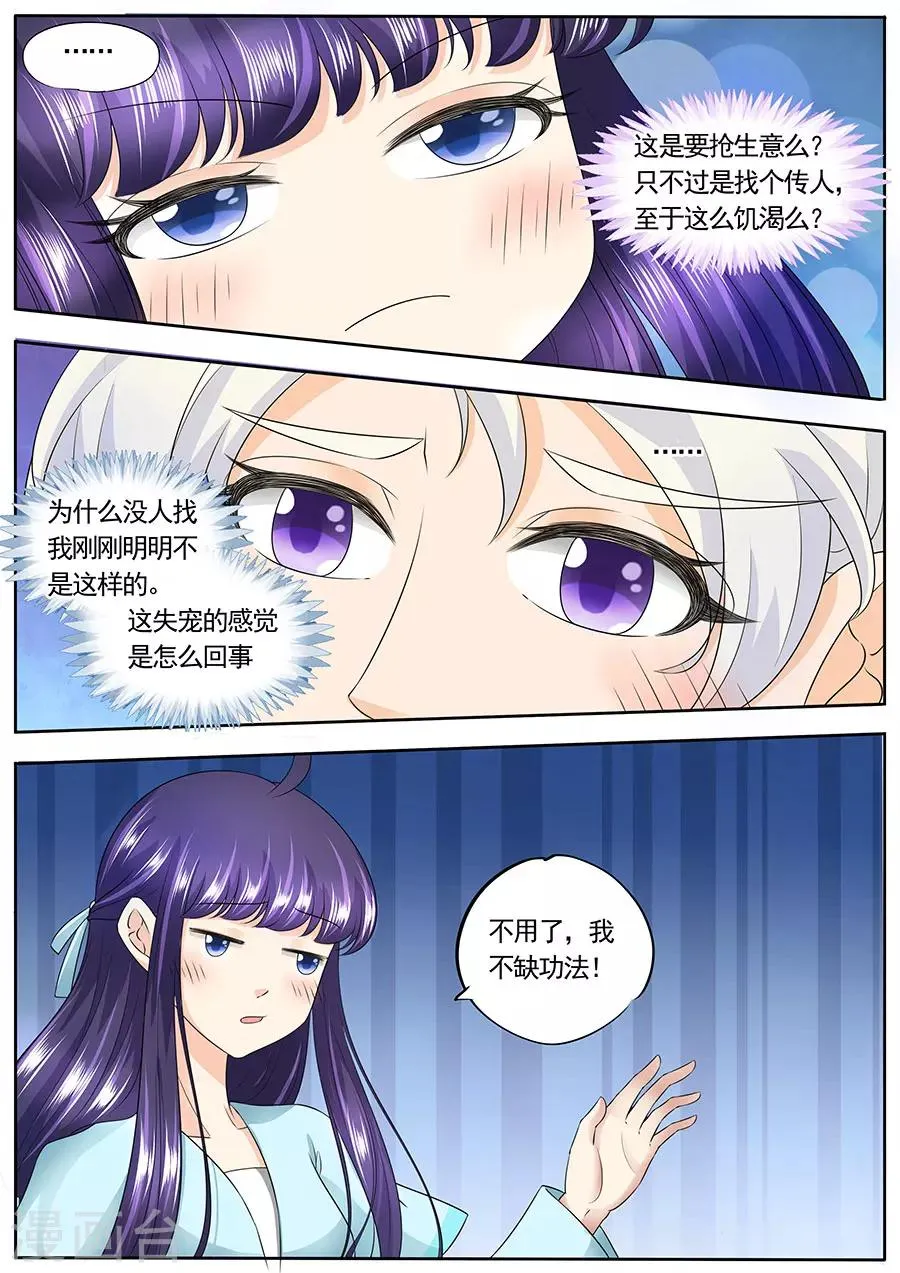 第152话 第4页