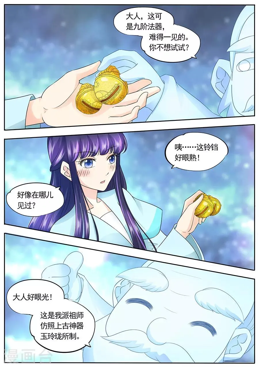 第152话 第5页