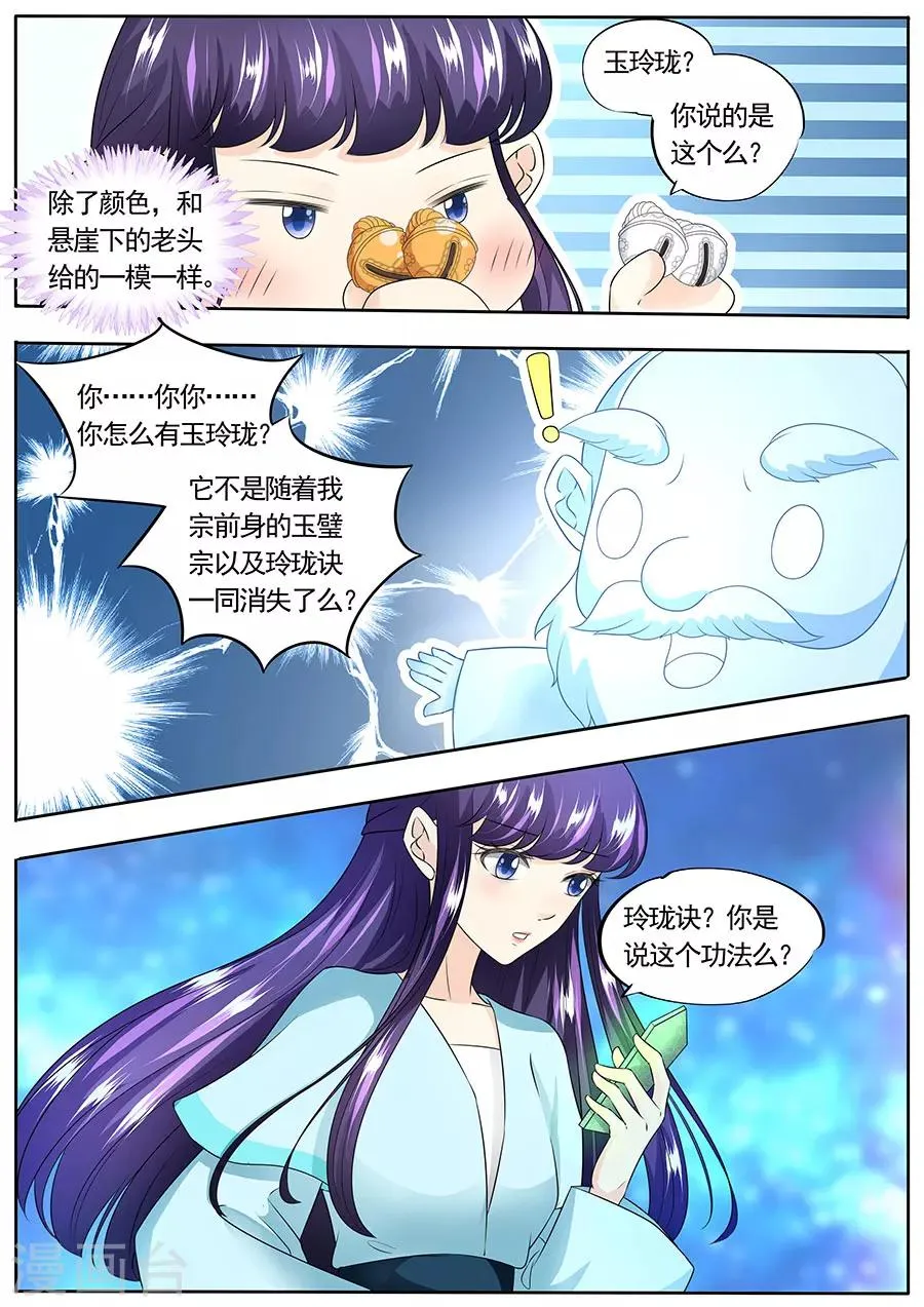 第152话 第6页