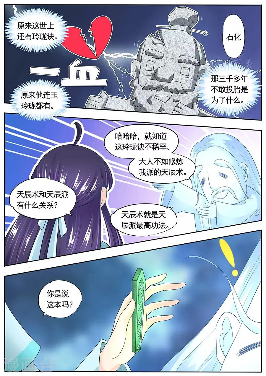 第152话 第8页