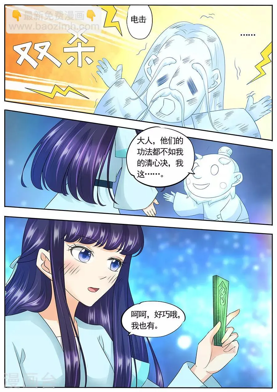 第152话 第9页