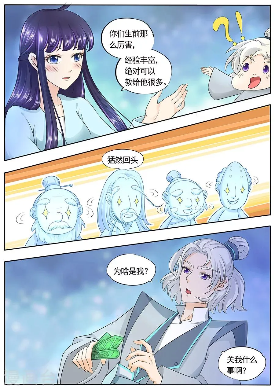 第153话 第4页
