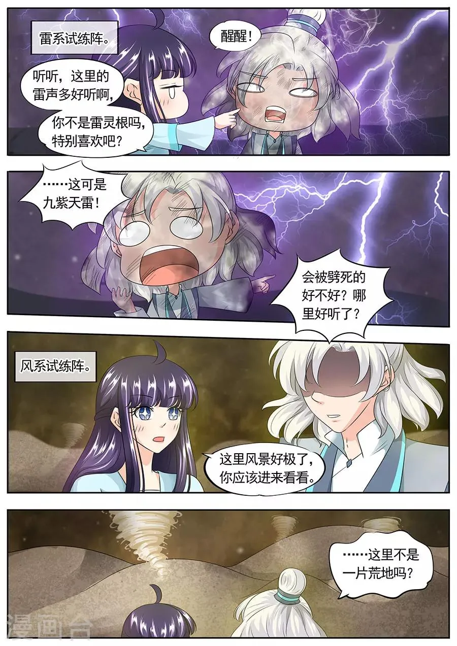 第160话 第2页