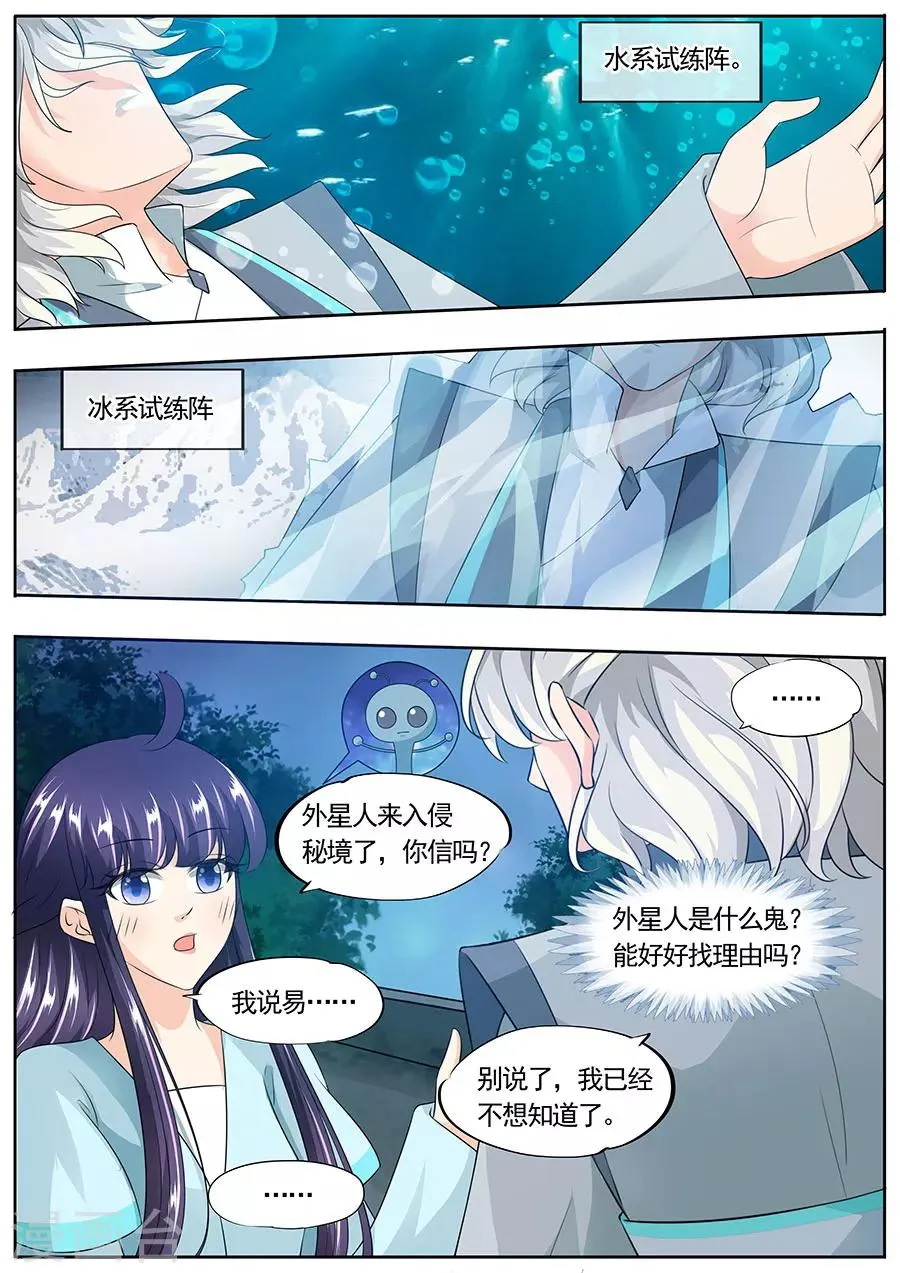 第160话 第3页