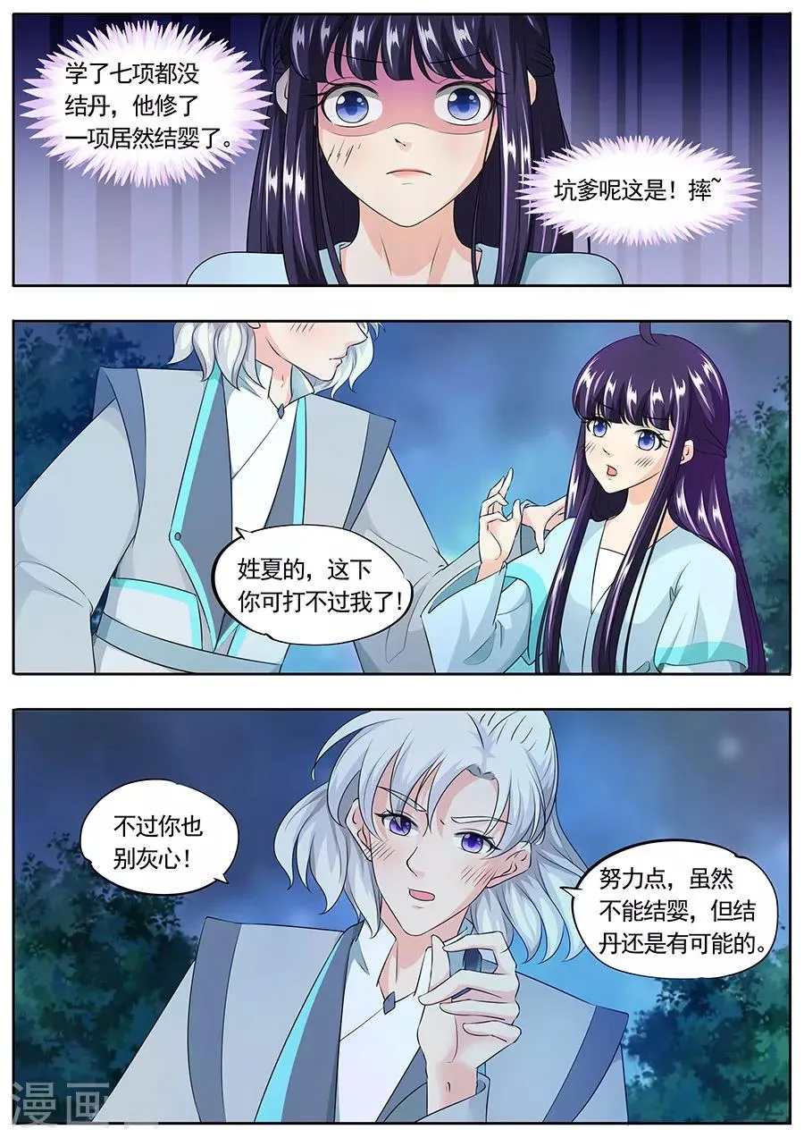 第160话 第5页
