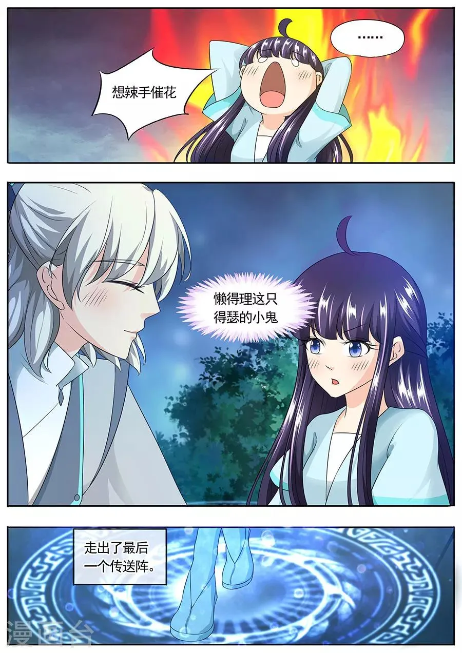第160话 第6页