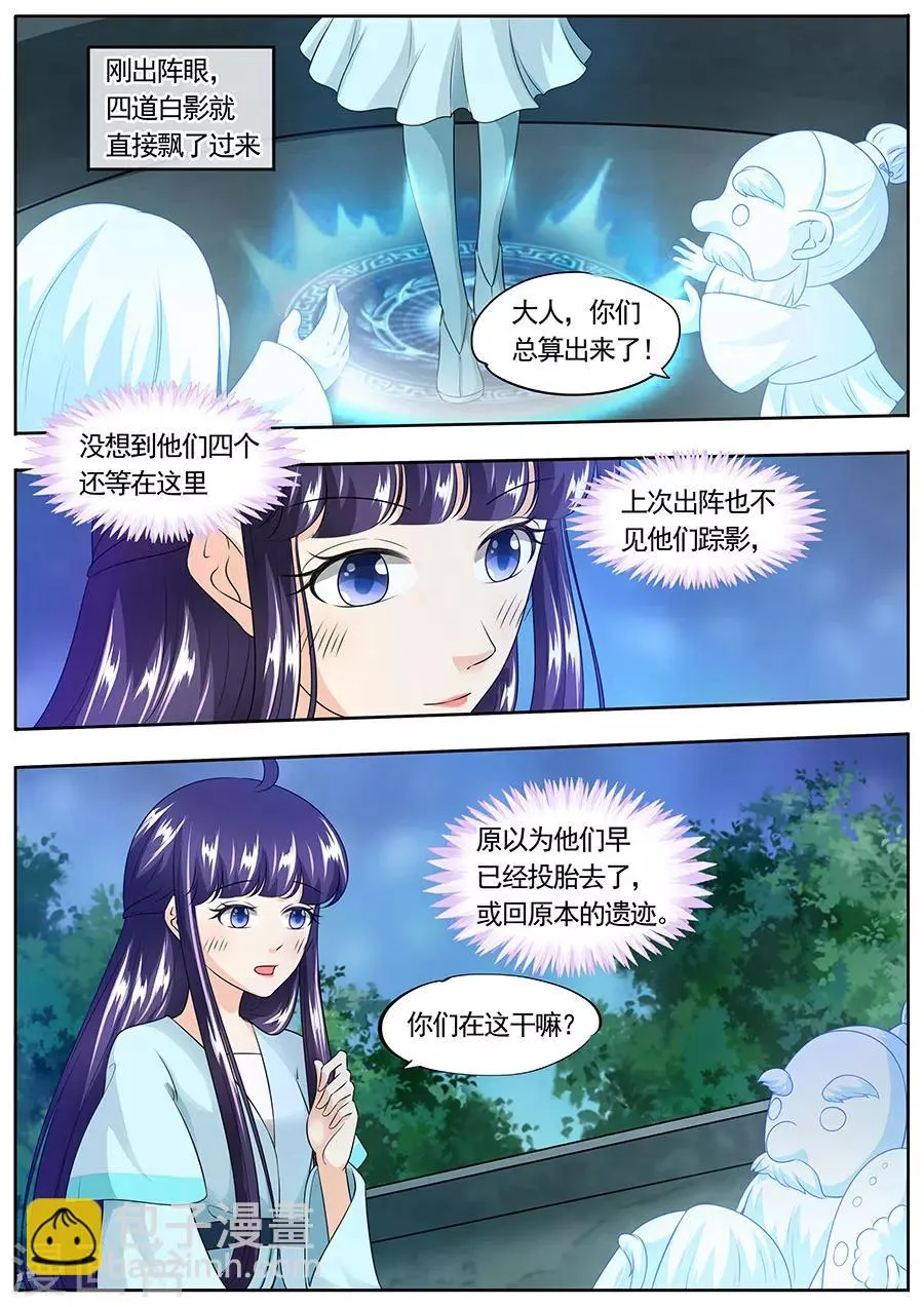 第160话 第7页