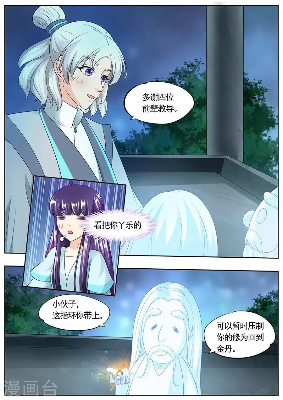 第160话 第9页