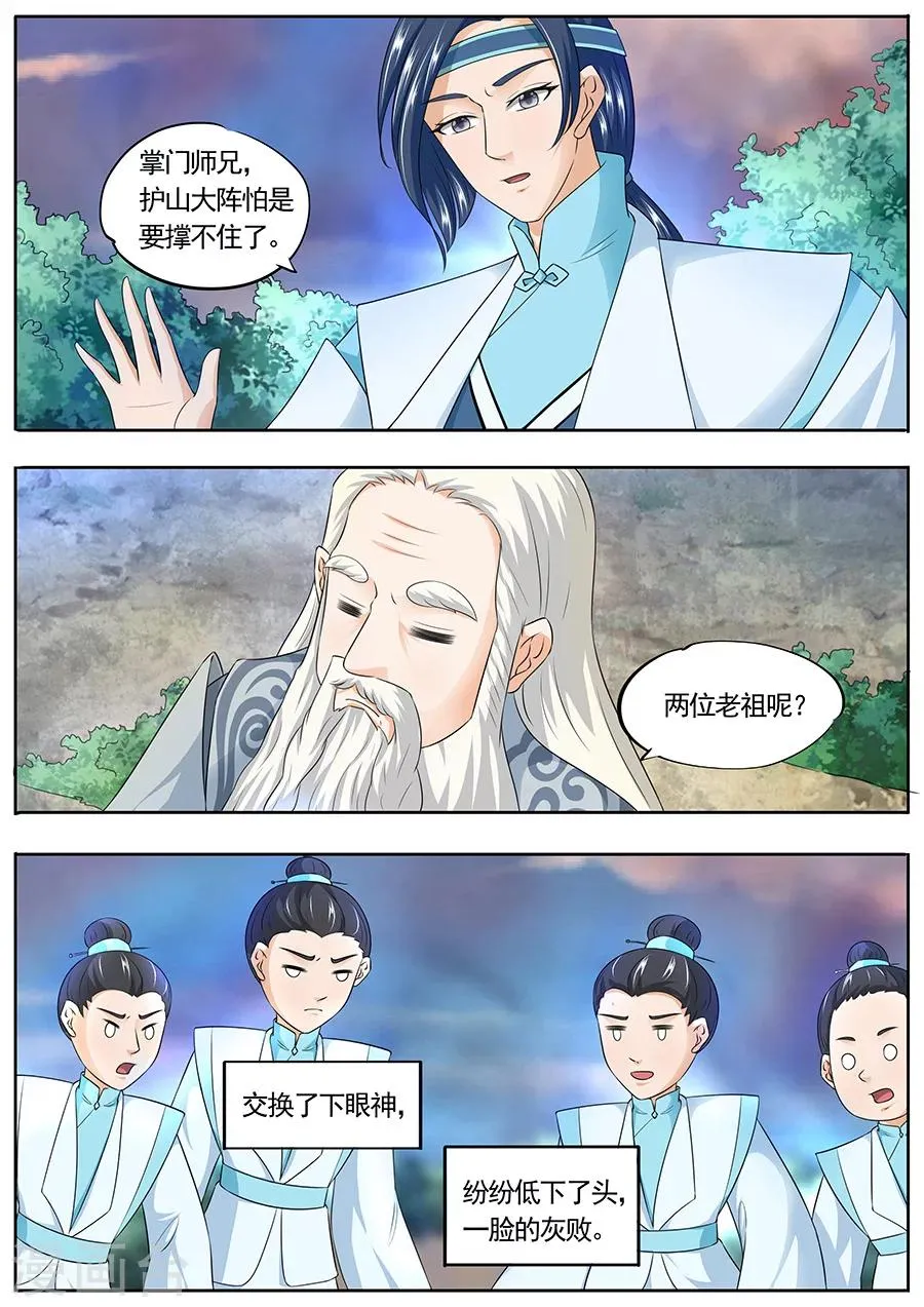 第167话 第5页