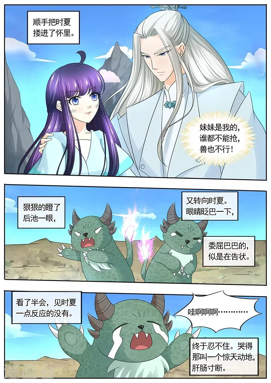 第173话 第3页