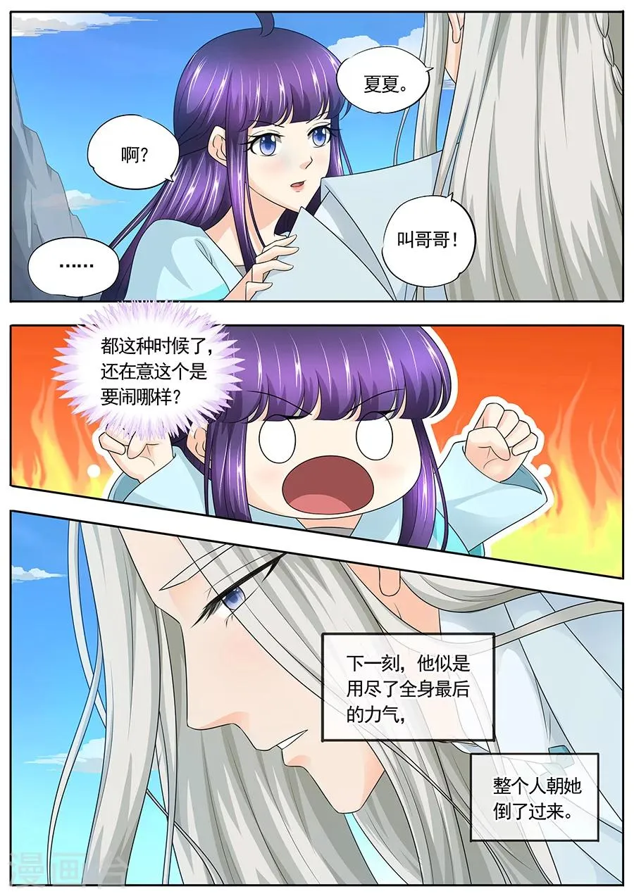 第174话 第6页