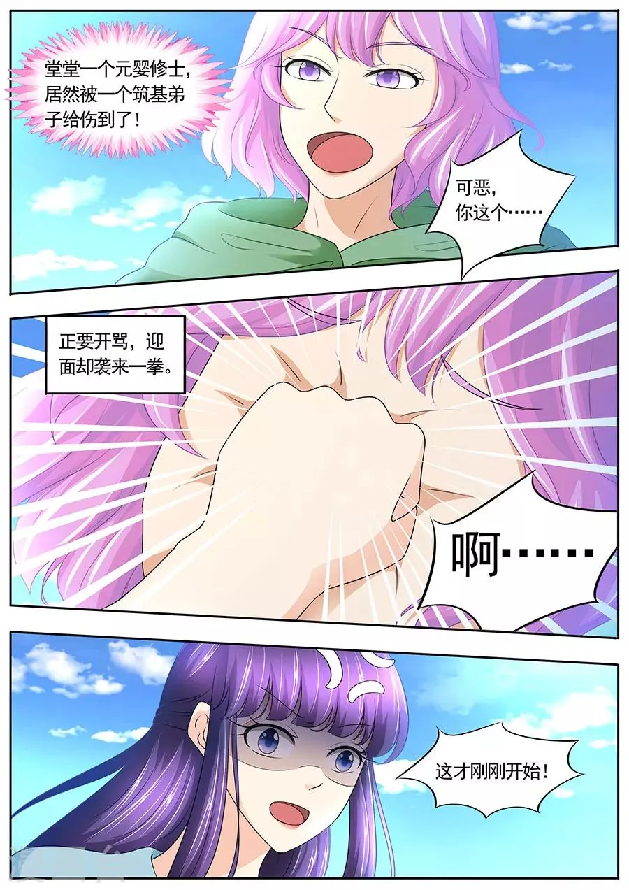 第178话 第2页