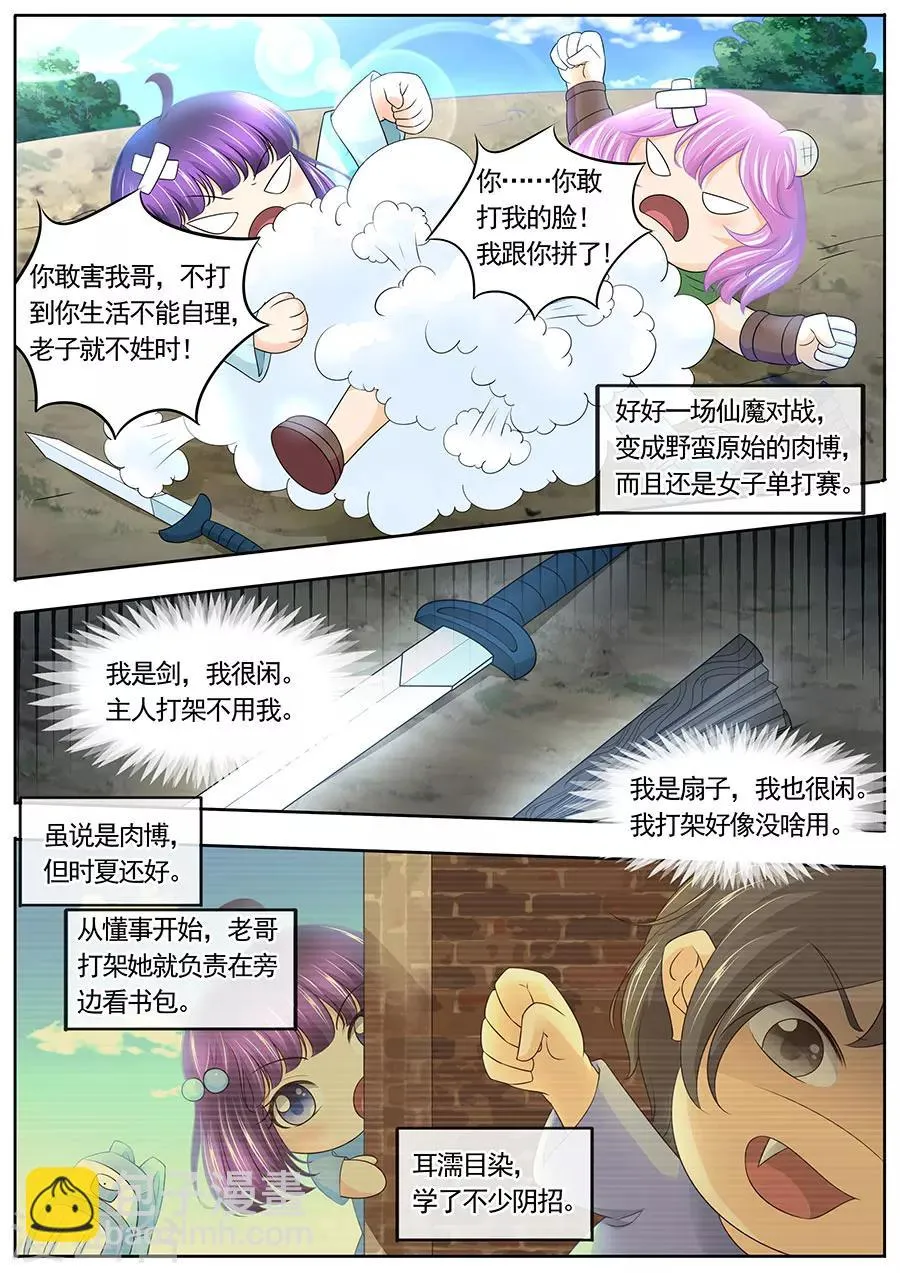 第178话 第3页