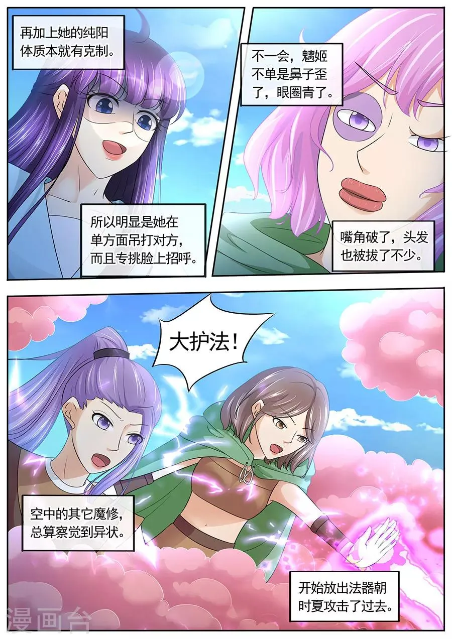 第178话 第4页