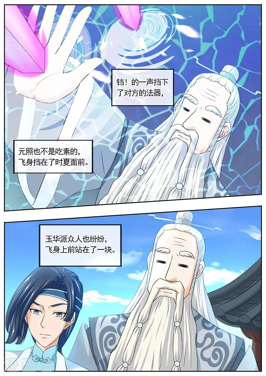 第178话 第5页