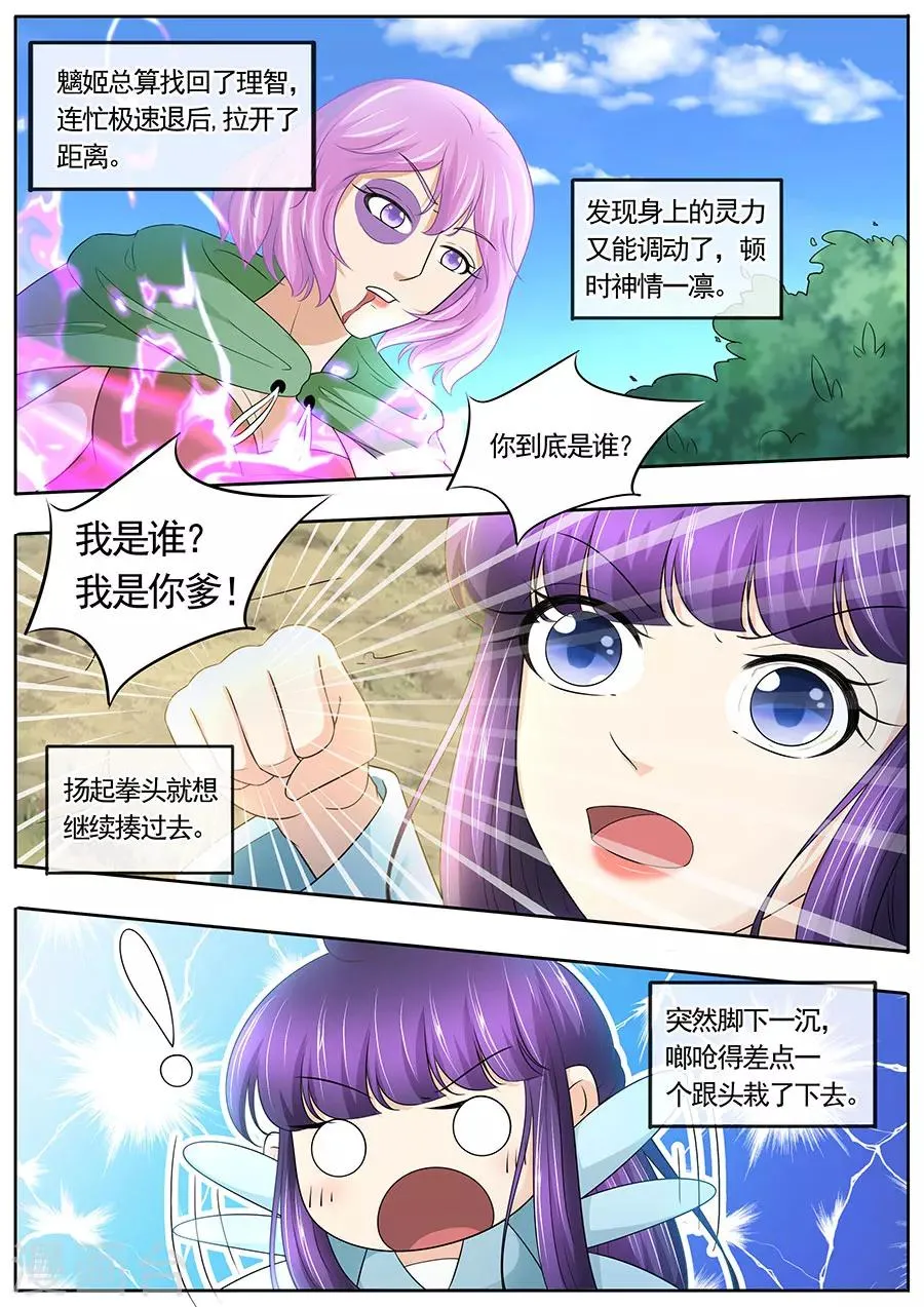 第178话 第6页