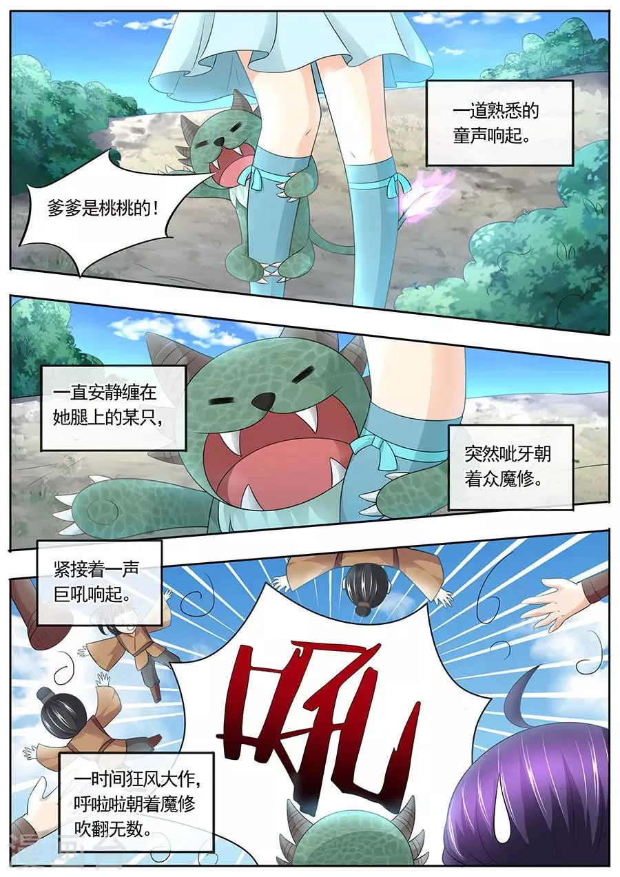 第178话 第7页