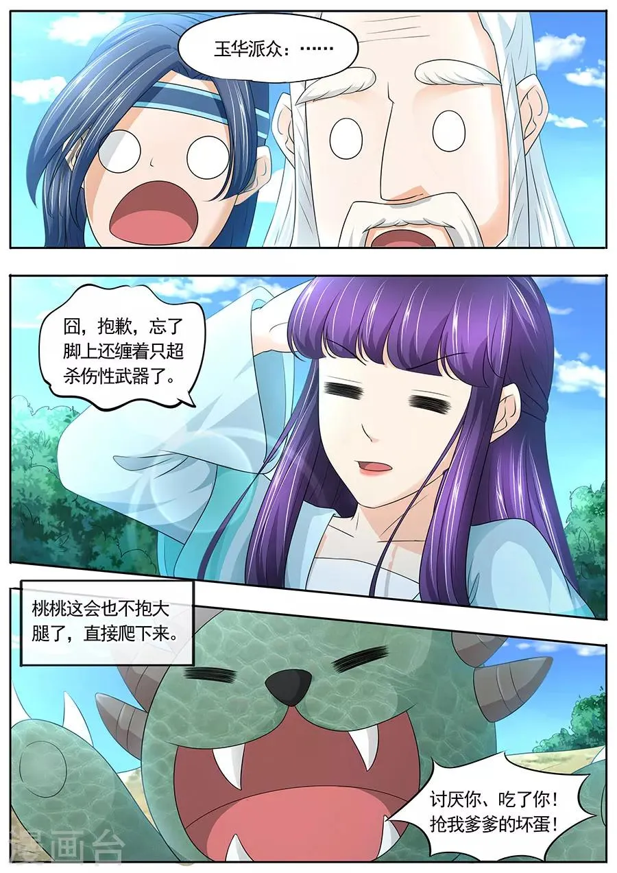 第178话 第8页