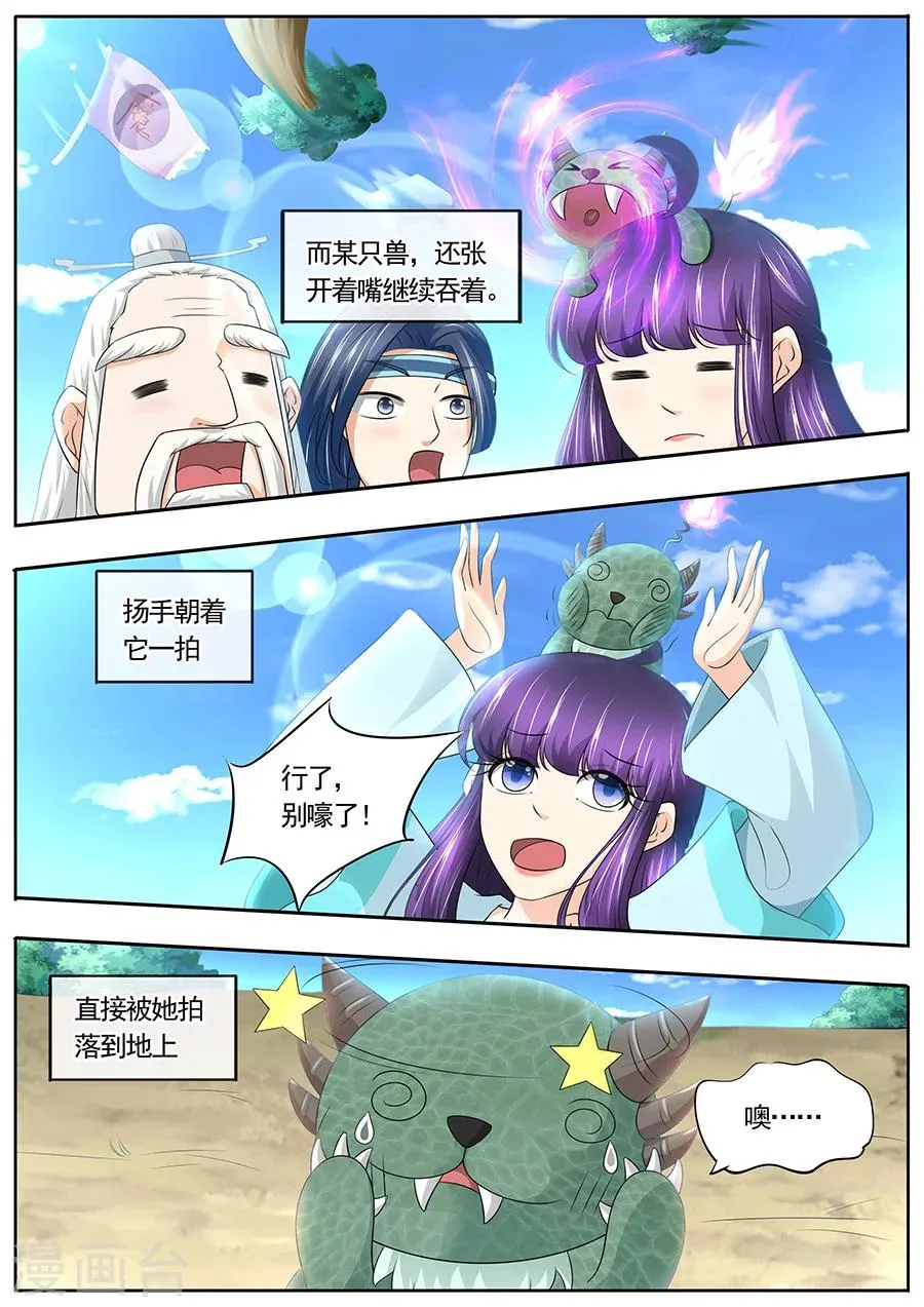 第179话 第3页