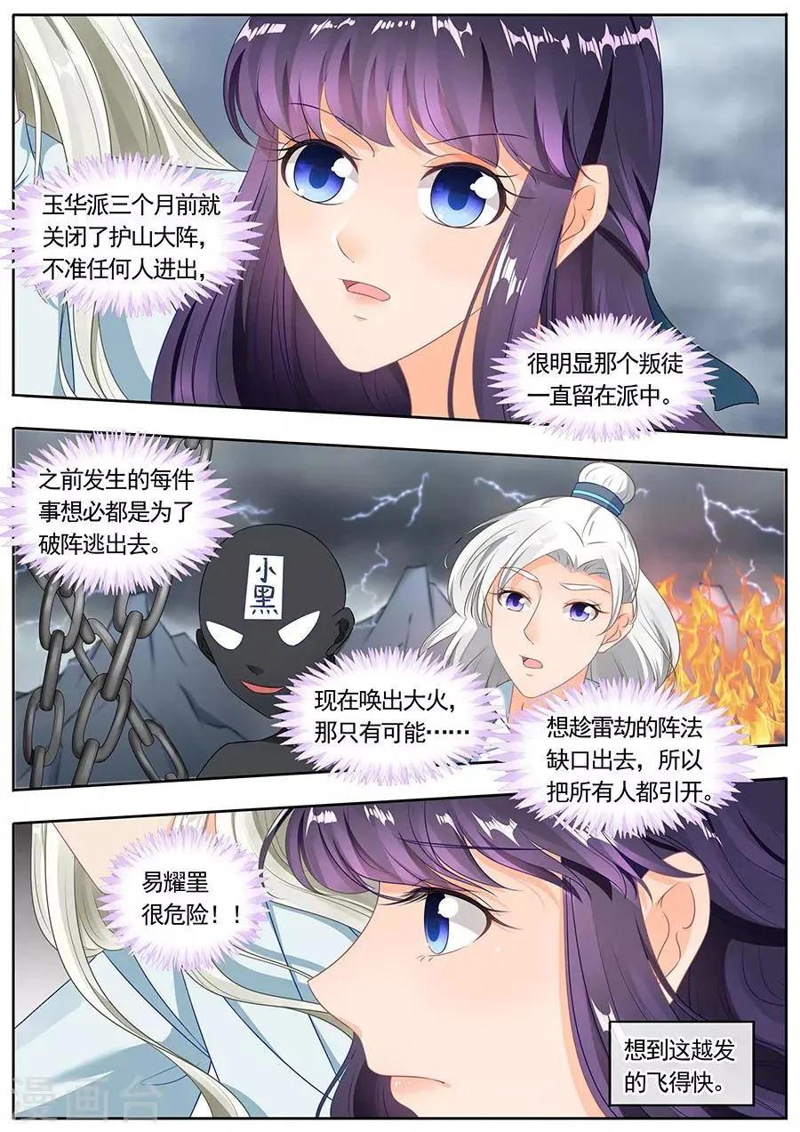 第188话 第2页