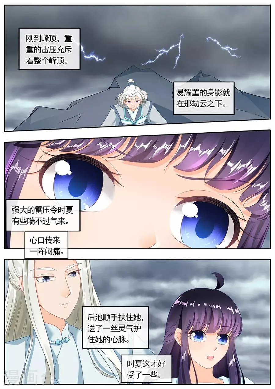 第188话 第3页