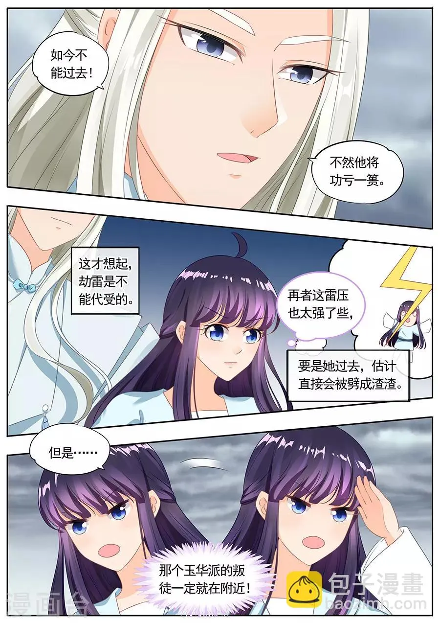 第188话 第4页