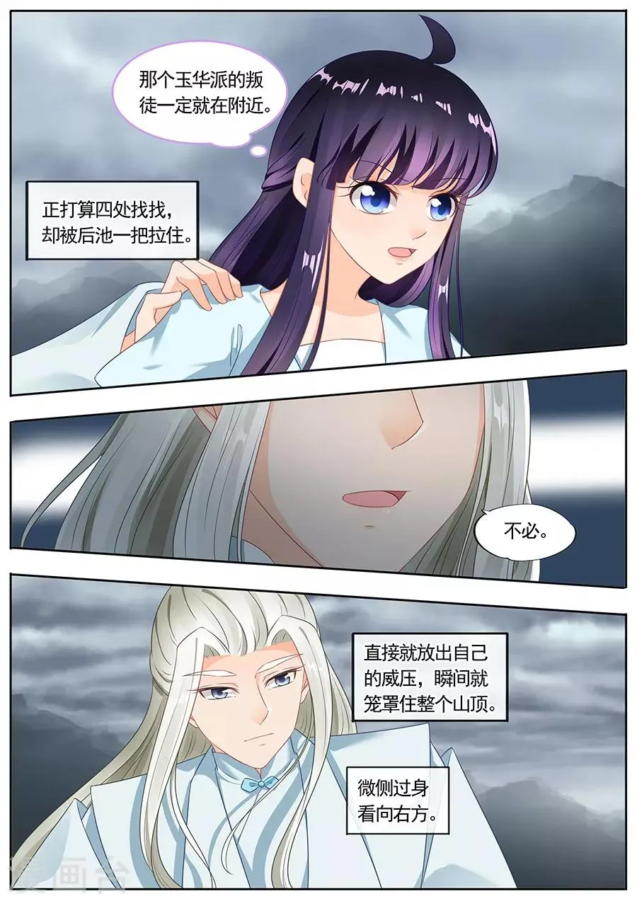 第188话 第5页