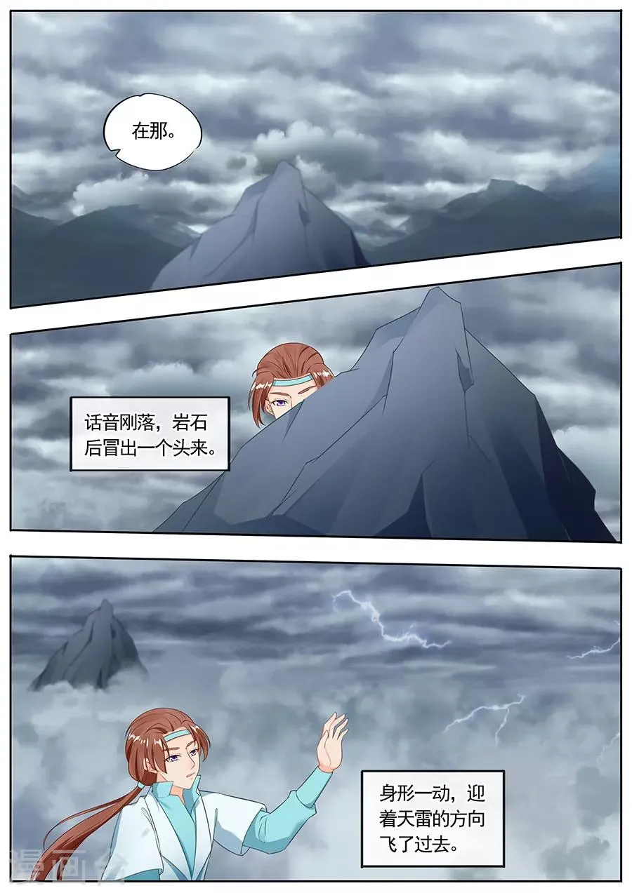 第188话 第6页