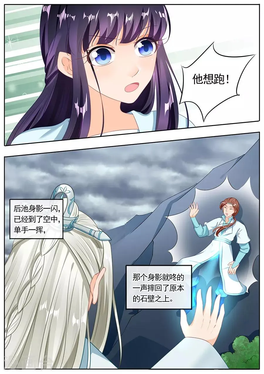 第188话 第7页