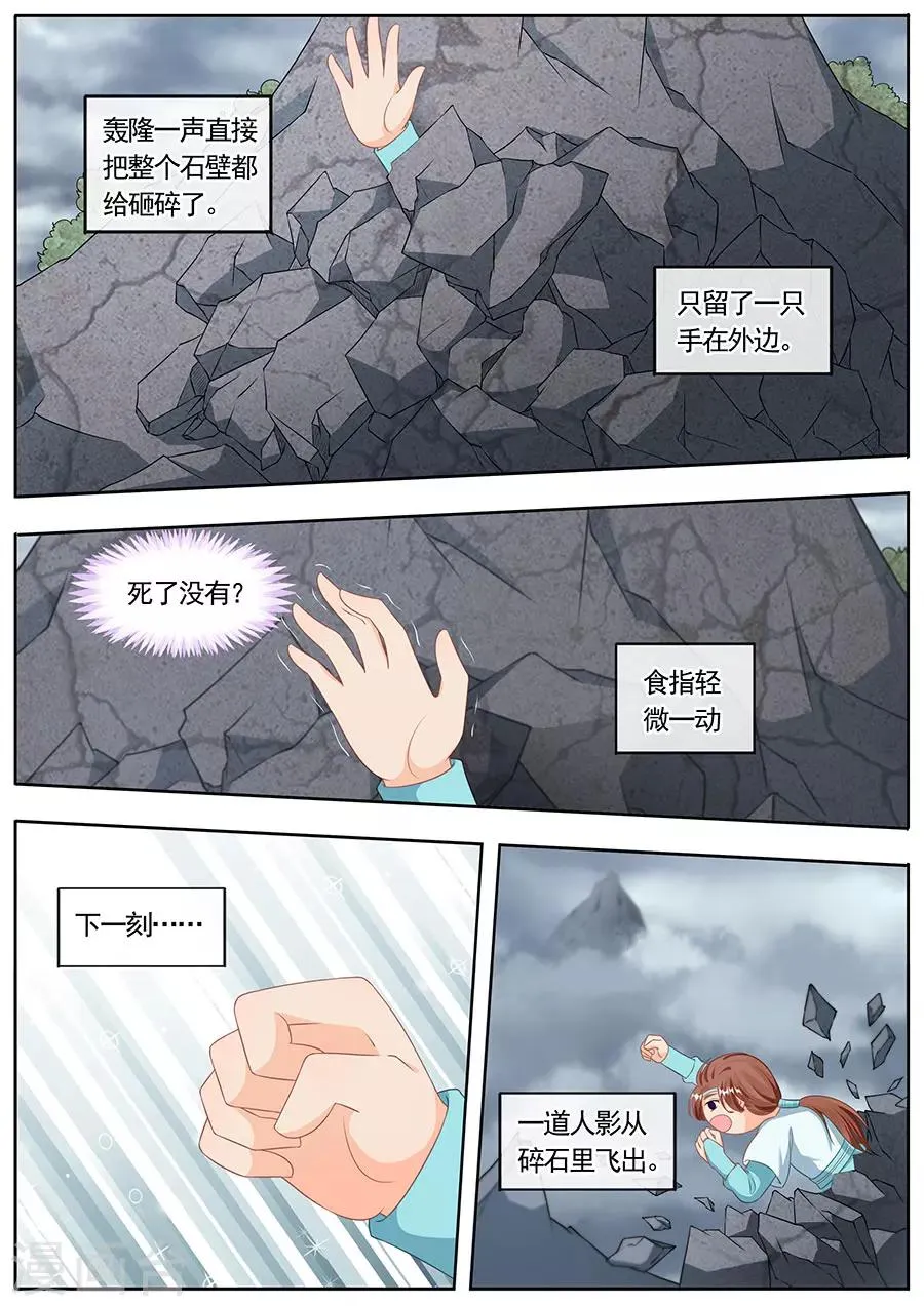 第188话 第8页