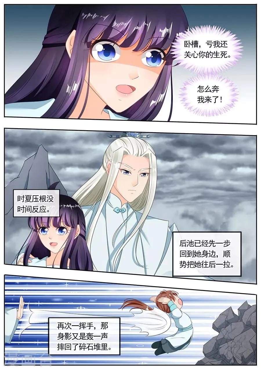 第188话 第9页