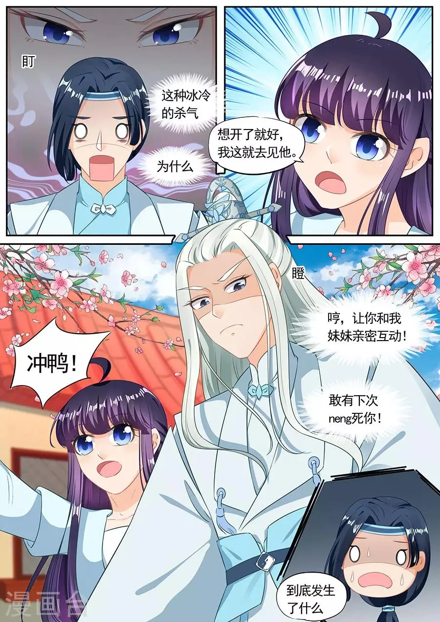第201话 第2页