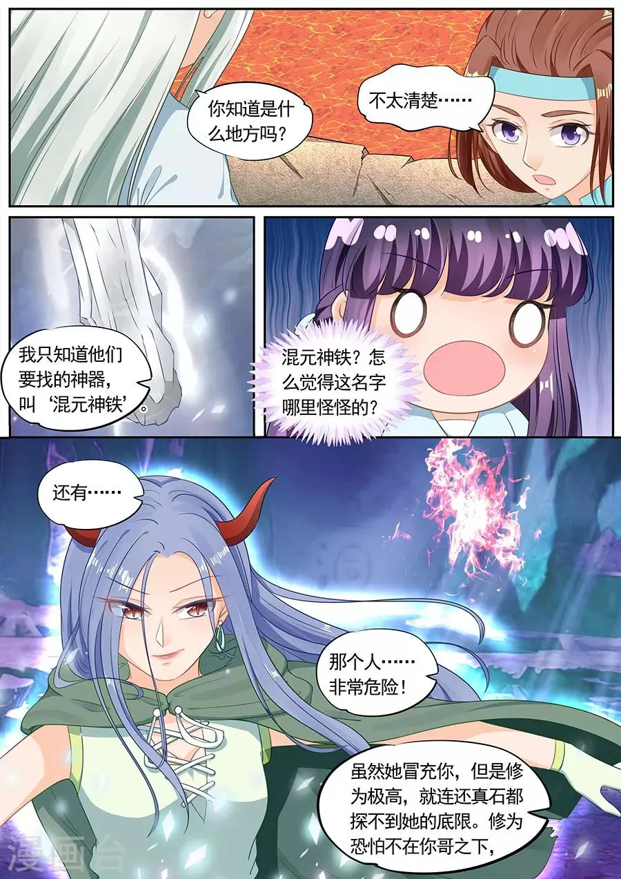第201话 第4页