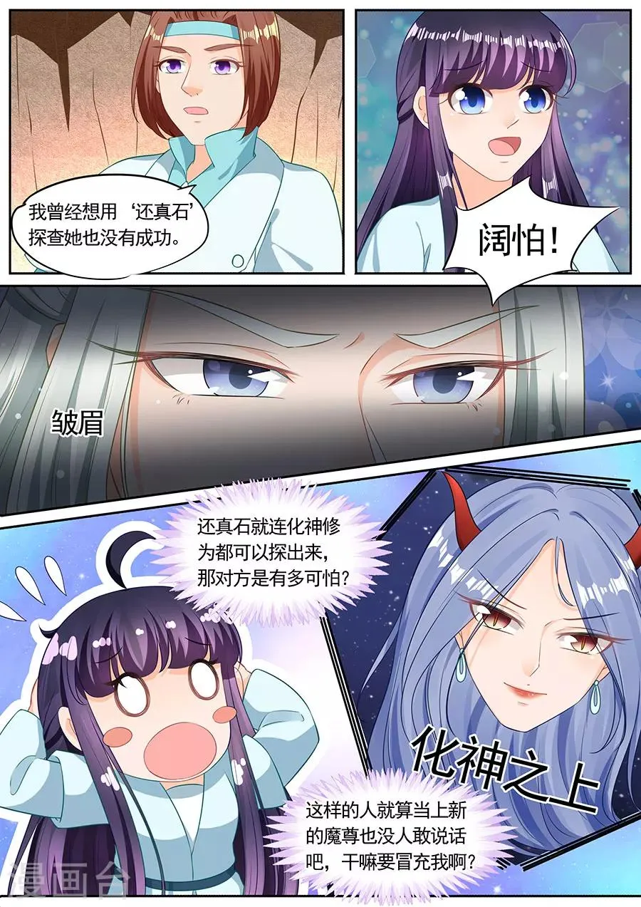 第201话 第5页