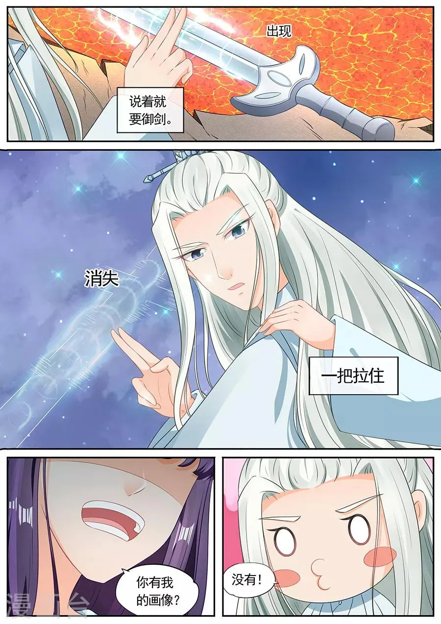 第201话 第9页