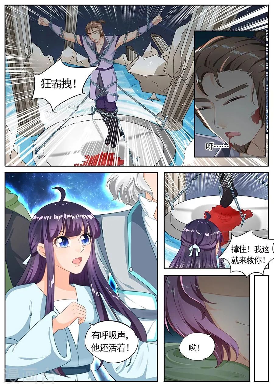 第211话 第4页