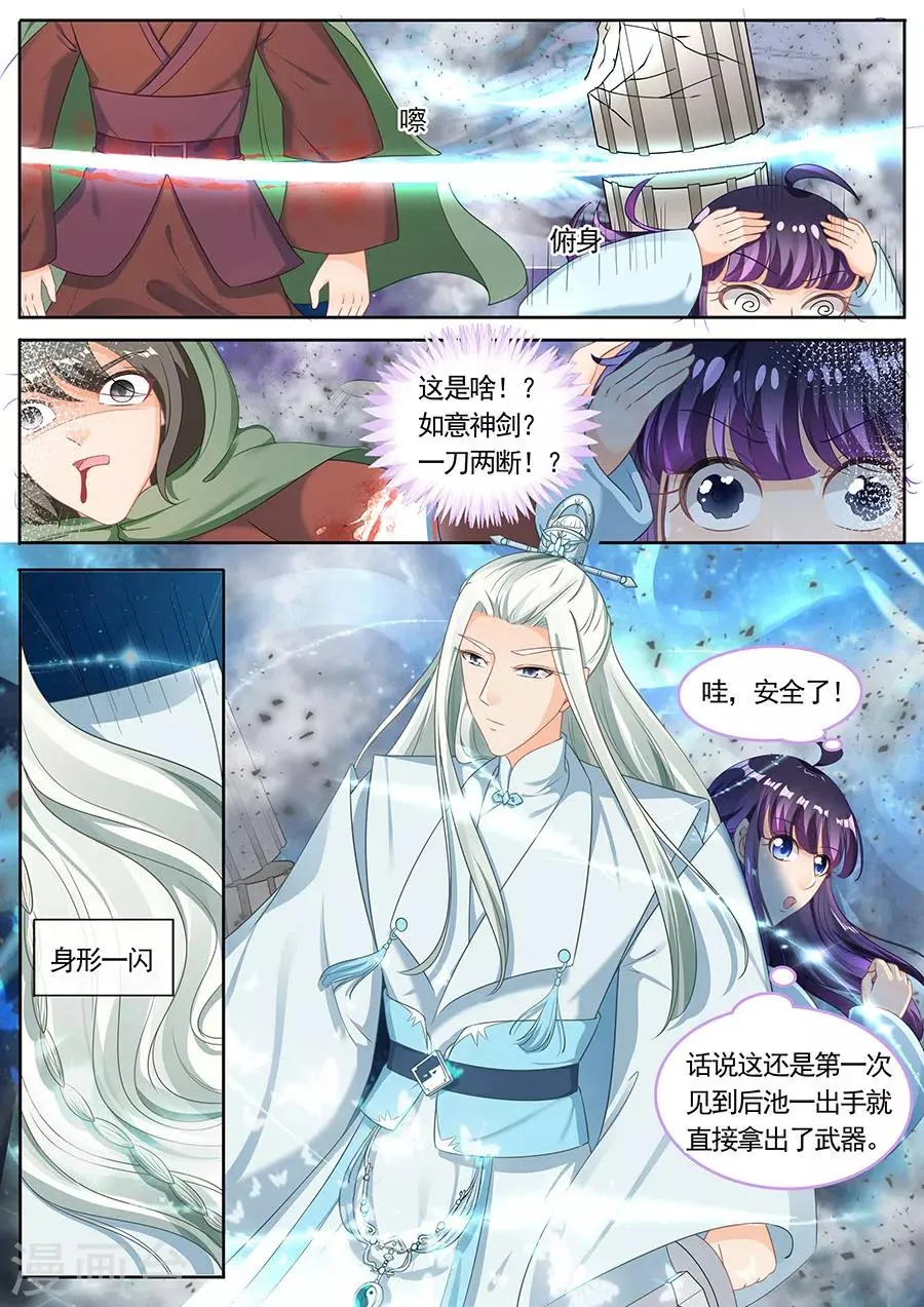 第213话 第2页
