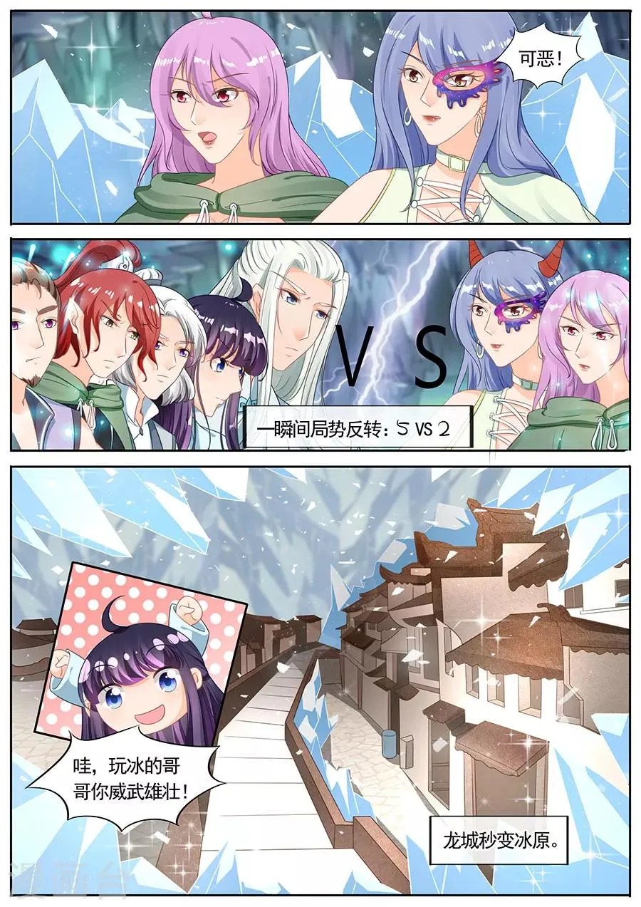 第213话 第7页