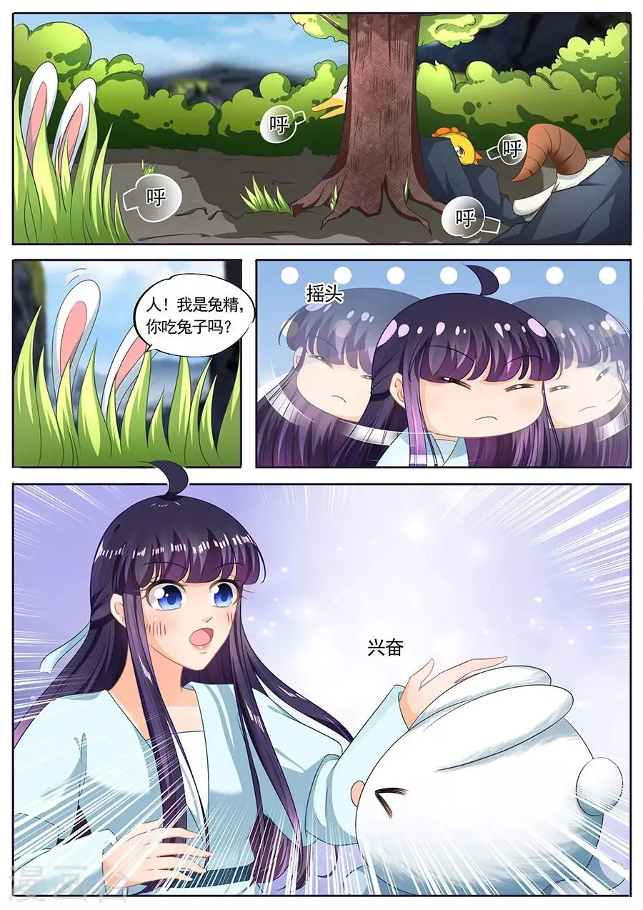 第218话 第2页
