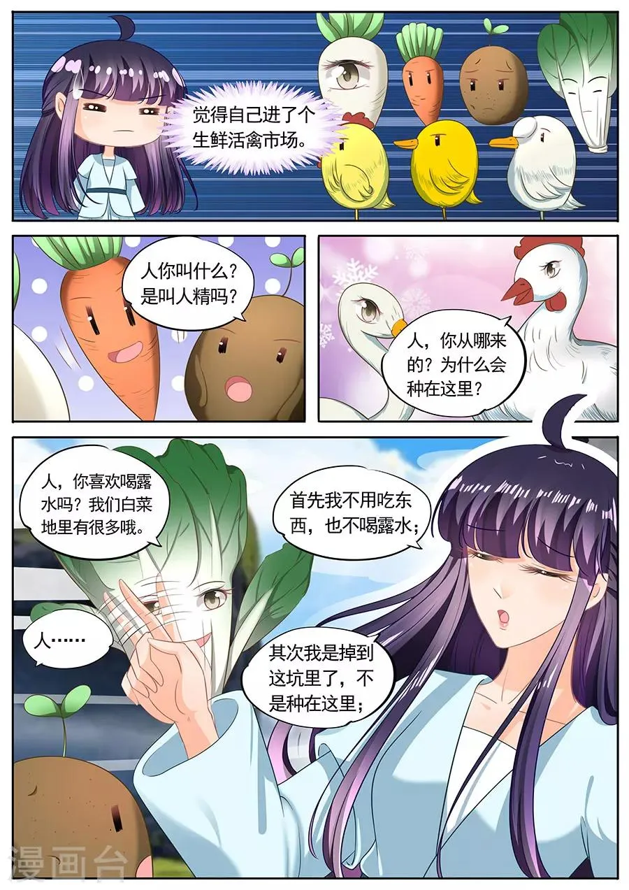 第218话 第4页